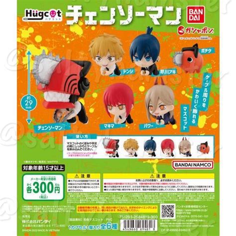 Chainsaw Man Gashapon Gachapon Hugcot Stasto Bandai Namco Men