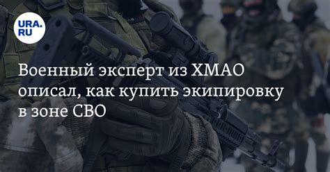 Где купить натовский бронежилет и тактическое снаряжение в зоне СВО ...