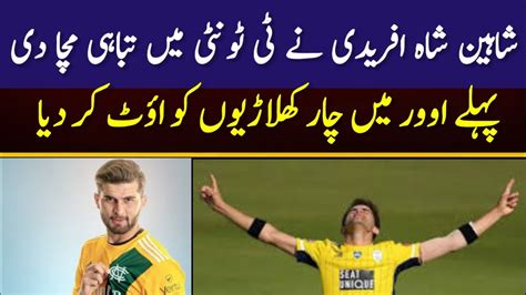 Big Record Shaheen Shah Afridi First Over In 4 Wickets T20 Blast 2023 Youtube