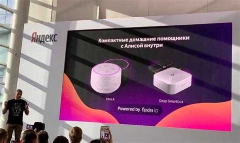 "Яндекс" показал первые "умные" колонки поддержкой "Алисы"