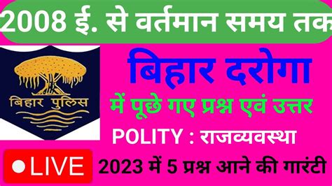 Bihar Daroga Polity Marathon Class Indian Polity 200 Important