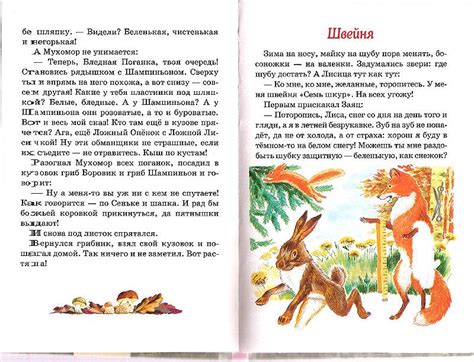 Сладков рассказы о природе читать: Рассказы Николая Сладкова