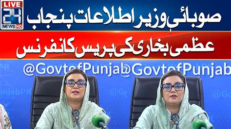 Information Minister Of Punjab Uzma Bukhari Press Conference 24 News