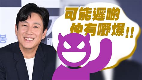 【吸毒風波】李善均以嫌疑人身份立案調查 新證言爆經常出入娛樂場所｜k1韓娛新聞 2023