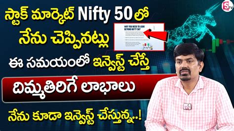 Sundara Rami Reddy Stock Market Nifty 50 Analysis 2024 Best Stocks