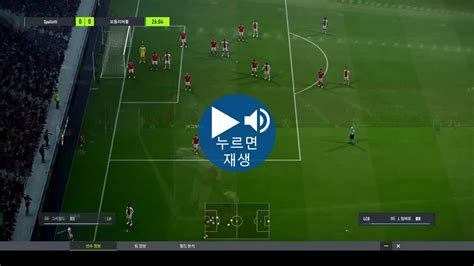 2021 22 피갤 챔스 16강 7경기 벤피카 Vs 아약스 골 장면 1 Ea Fc 온라인 에펨코리아