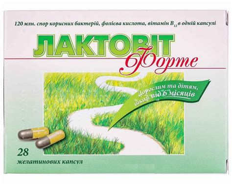 Lactovit Forte 28 capsules Colitis Лактовит форте - Medicaments