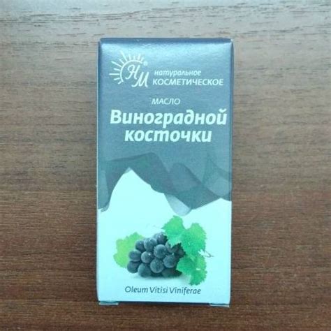 Применение масла виноградной косточки для кожи лица