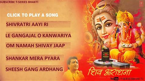 Shiv Aradhana Top Shiv Bhajans By Anuradha Paudwal Vol 3 I Audio Song