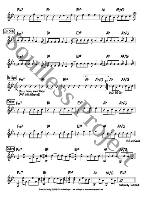 零魂樂工作室 Soulless Project Cigarette After Sex K Guitar Cover and Chart 吉他部分與譜