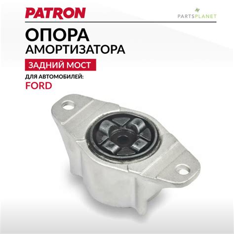 Опора заднего амортизатора Форд Фокус - купить по доступным ценам в ...