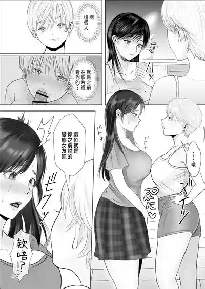 Netorare Seiheki Do M Kanojo Nhentai Hentai Doujinshi And Manga