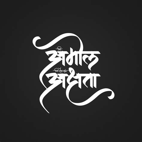 Collection Of Calligraphy Done For Wedding Cards Behance