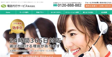 総合的に優れた、おすすめの電話代行会社5選 電話代行比較サイトプラス 最新版おすすめサービスや料金