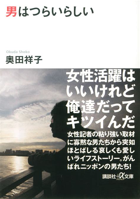 『同調圧力 日本社会はなぜ息苦しいのか』（鴻上 尚史，佐藤 直樹）：講談社現代新書｜講談社book倶楽部