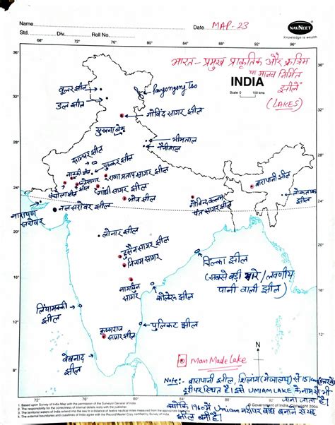 Class 9 Geography Maps Chapter 3 Drainage (Rivers of India)