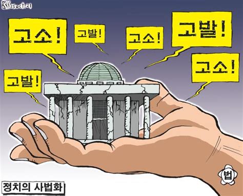 한국일보 10월 25일 만평 한국일보