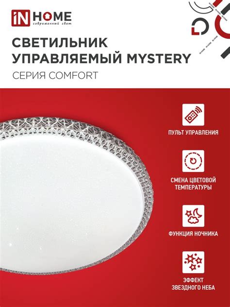 Светильник светодиодный COMFORT MYSTERY 120Вт 230В 3000-6500K 9600Лм ...