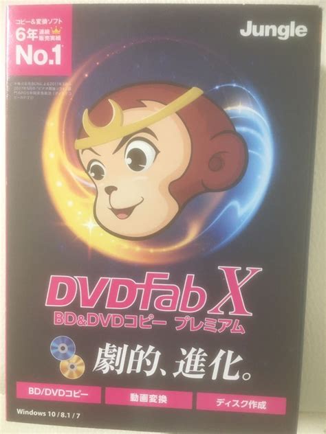 Yahoo オークション 送料無料 ジャングル DVDFab X BD DVD コピープ