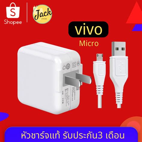 สายชาร์จเร็ว Vivo Micro Usb ยาว 1เมตร แท้ 100 หัวชาร์จ สายชาร์จ Micro