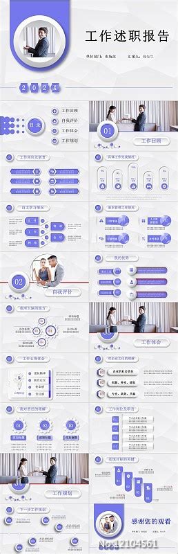 蓝白极简风商务汇报ppt模板下载 红动中国