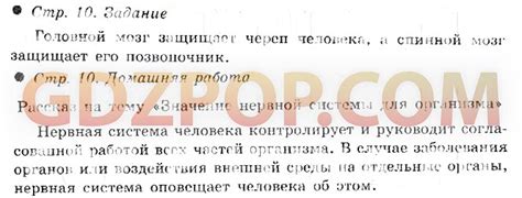 ГДЗ решебник окружающий мир 4 класс Виноградова Калинова