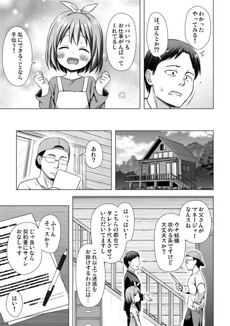 オリジナル小さな天使のおしごとは 同人誌 エロ漫画 momon GAモモンガッ