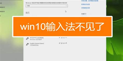 Win10输入法不见了怎么办360新知