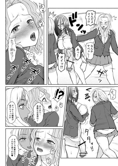 Futanari Bitch Gal Wa Suki Desu Ka Arc 8 Mom S Past Page 12 Nhentai Hentai Doujinshi And Manga