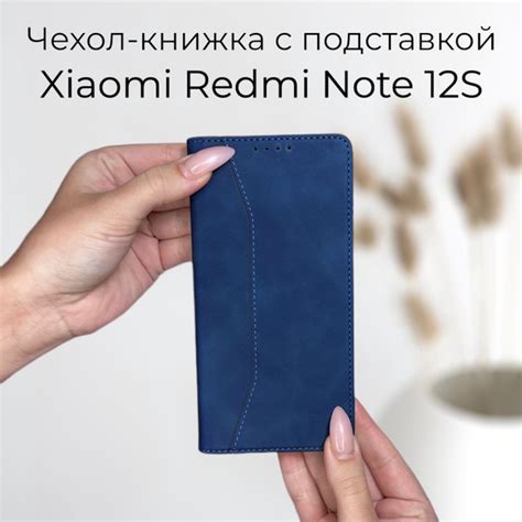 Чехол книжка для Xiaomi Redmi Note 12S (Ксиоми Редми Нот 12с) из кожи с ...