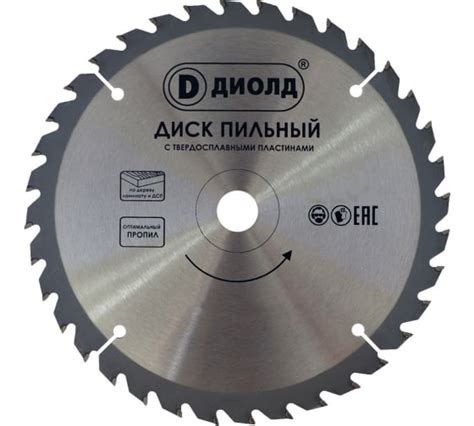 Диск пильный по дереву (185х20 мм; 36T) ДИОЛД 90061136 - выгодная цена ...