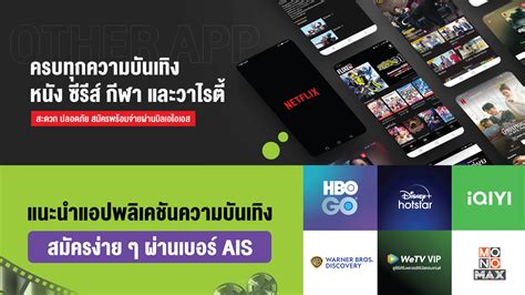 Netflix Disney Hotstar Hbo Go Iqiyi Wetv