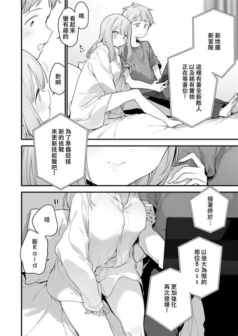 遊戯女友2 Page 7 nhentai hentai doujinshi and manga