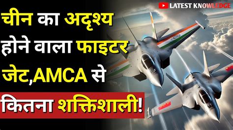 China S J 35 Vs India S AMCA Next Gen Stealth Fighter Comparison