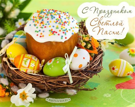 С Праздником Светлой Пасхи! Caramel Apples, Holidays And Events, Easter ...