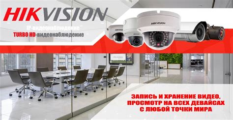 Hikvision • Оборудование Hikvision • Хиквижн Украина