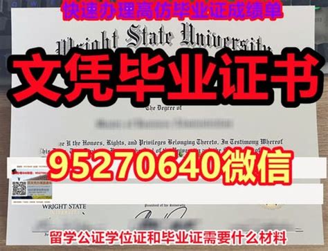 《哥伦比亚大学毕业证成绩单、学历学位认证》 Ppt