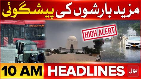 Heavy Rain Prediction In Pakitsan BOL News Headlines At 10 AM