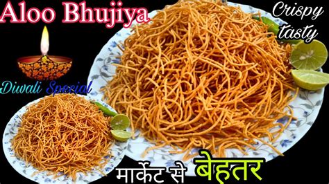 बजर जस बकनर आल भजय घर पर बनए मनट म Aloo Bhujia Sev