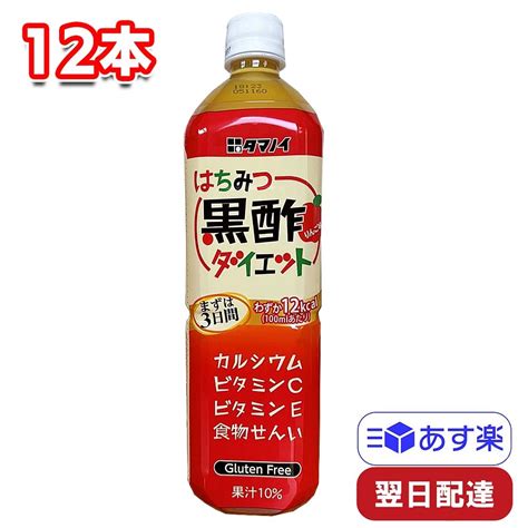 【楽天市場】タマノイ はちみつ黒酢ダイエット リンゴ味 900ml 12本 ペットボトル りんご 林檎 お酢 ハチミツ 大容量 まとめ買い