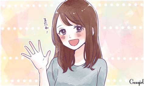 バイバイした後すぐに「会いたい！」と思わせる5つのモテテク 女子力アップcafe Googirl