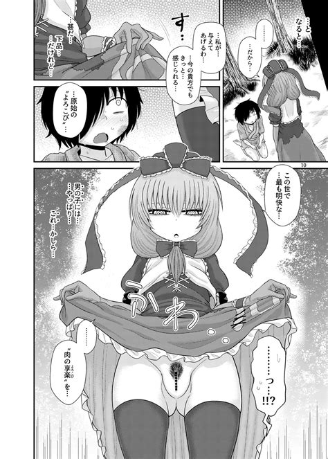 Read Fugudoku Katou Fuguo Surudake Jyuu San Touhou Project