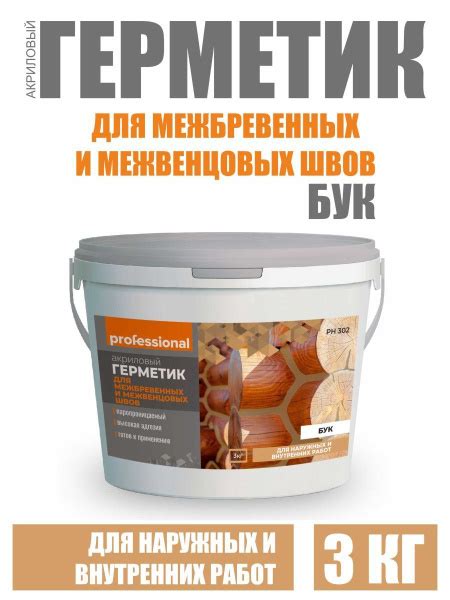 Акриловый Герметик PROFESSIONAL, Для межвенцовых швов - купить по ...