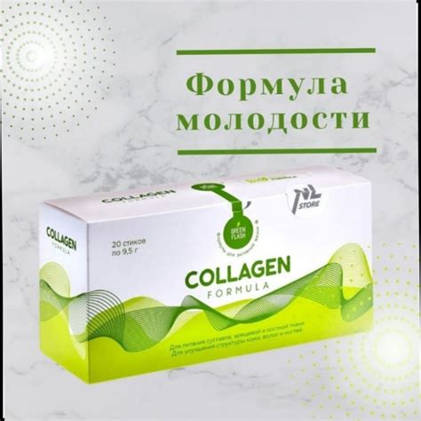 Коллаген гидролизованный Collagen Formula - купить с доставкой по ...