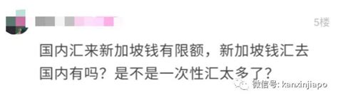 从新加坡汇款中心寄钱到中国，被分7笔汇入，巨额血汗钱遭冻结 新加坡新闻