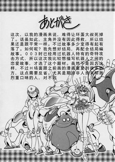 ROBIN Page 56 Nhentai Hentai Doujinshi And Manga