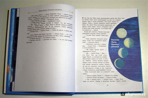 Книга: Солнышкино королевство - Ефрем Левитан. Купить книгу, читать ...
