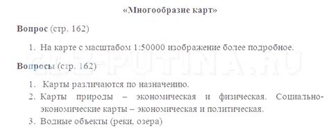 ГДЗ по географии 5-6 класс Климанова, Климанов, Ким