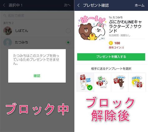 「line（ライン）」ブロック解除の仕方 メッセージの既読の変化や相手にバレる状況はコレ Appliv Topics