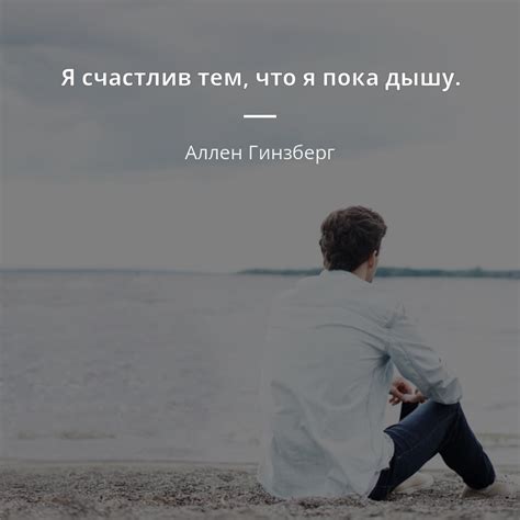 Аллен Гинзберг цитаты (98 цитат) | Цитаты известных личностей